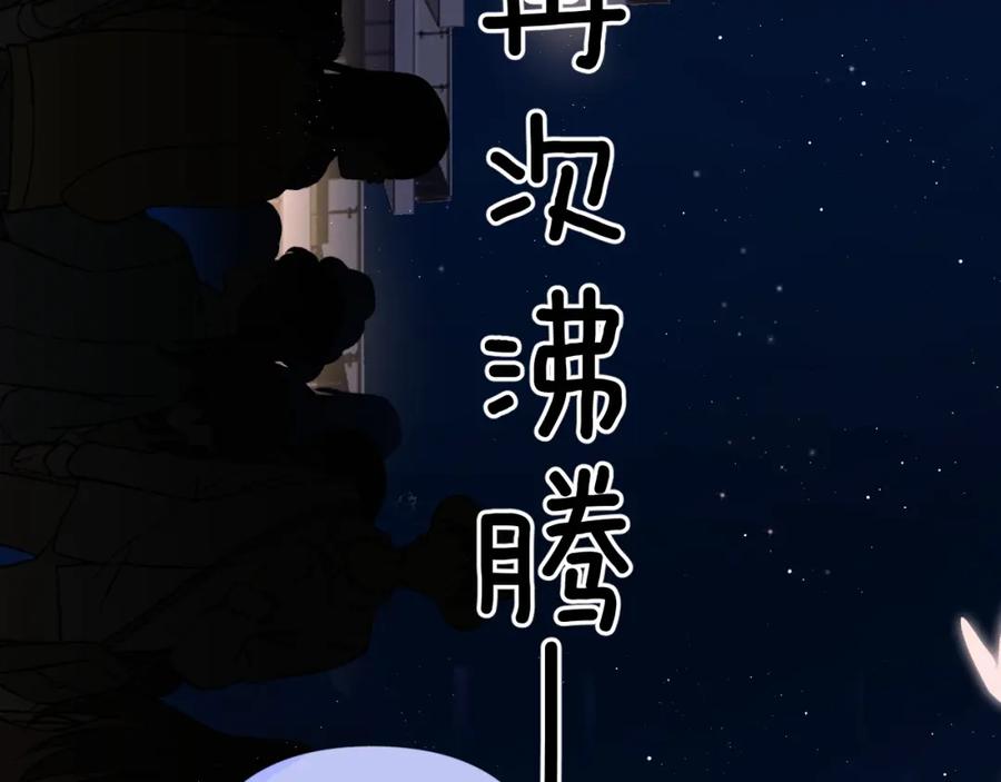 《保护我方大大》第130话 陪伴是最长情的告白 第187页