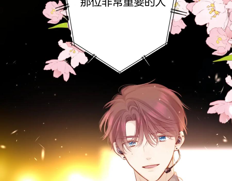 《保护我方大大》第130话 陪伴是最长情的告白 第176页
