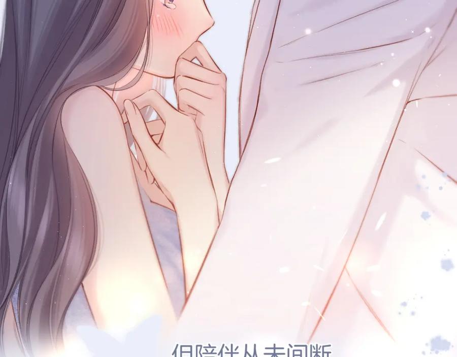 《保护我方大大》第130话 陪伴是最长情的告白 第219页