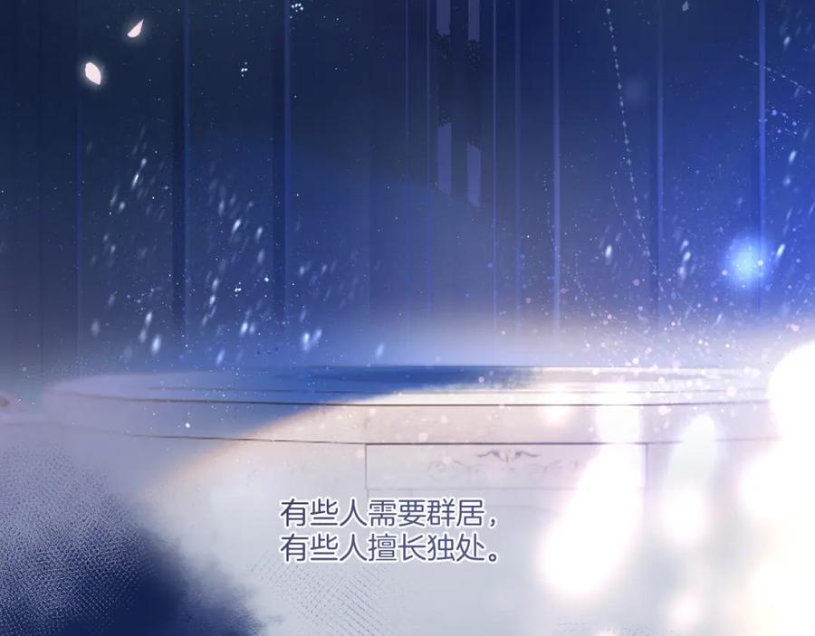 《保护我方大大》第130话 陪伴是最长情的告白 第2页