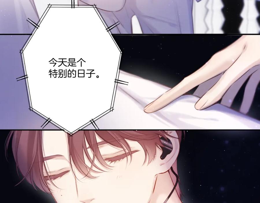 《保护我方大大》第130话 陪伴是最长情的告白 第87页
