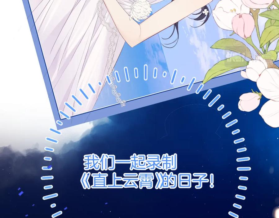 《保护我方大大》第130话 陪伴是最长情的告白 第72页