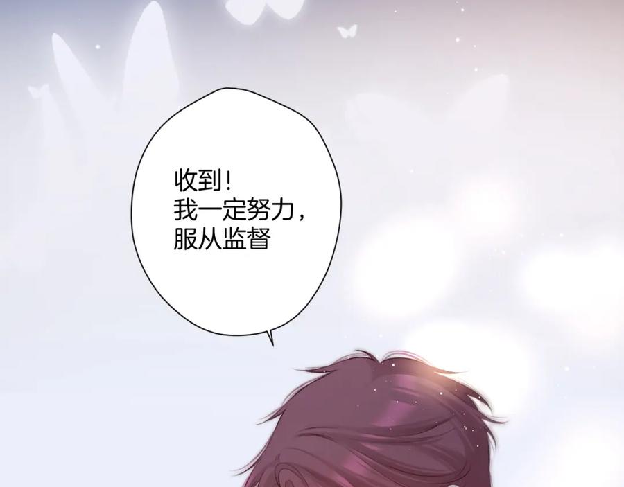 《保护我方大大》第130话 陪伴是最长情的告白 第214页
