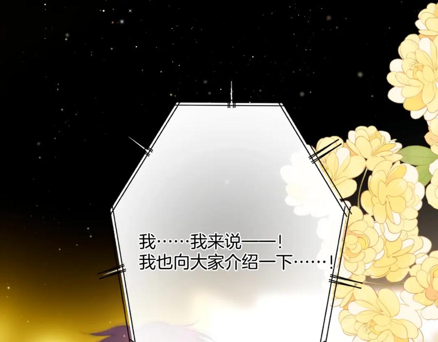 《保护我方大大》第130话 陪伴是最长情的告白 第206页