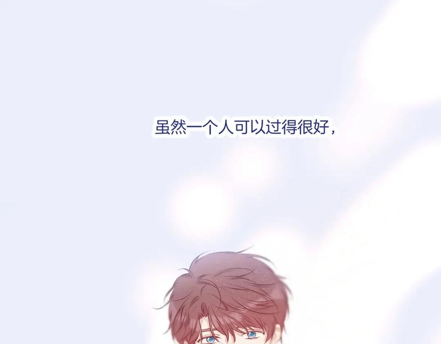 《保护我方大大》第130话 陪伴是最长情的告白 第30页