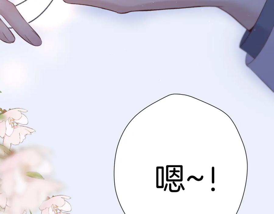 《保护我方大大》第130话 陪伴是最长情的告白 第160页