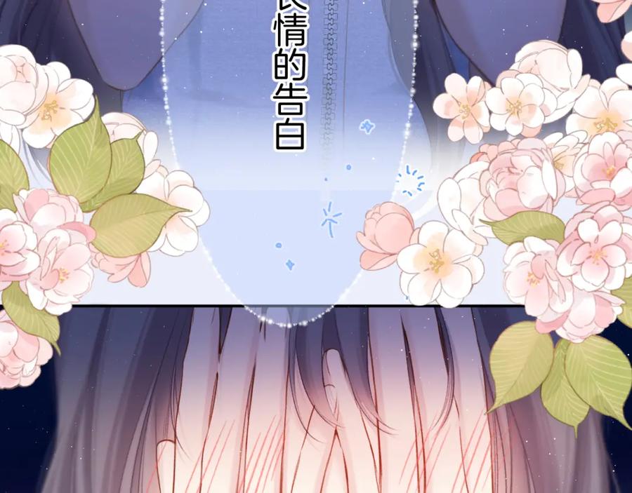 《保护我方大大》第130话 陪伴是最长情的告白 第136页