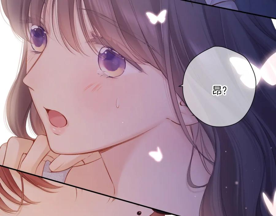 《保护我方大大》第130话 陪伴是最长情的告白 第172页