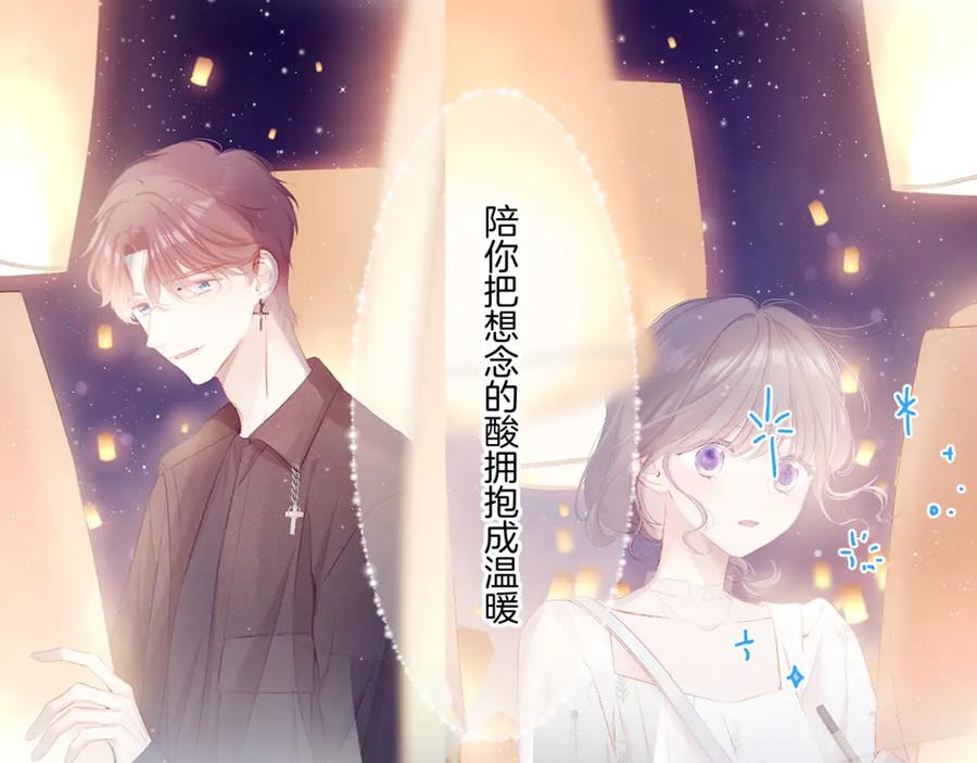 《保护我方大大》第130话 陪伴是最长情的告白 第130页