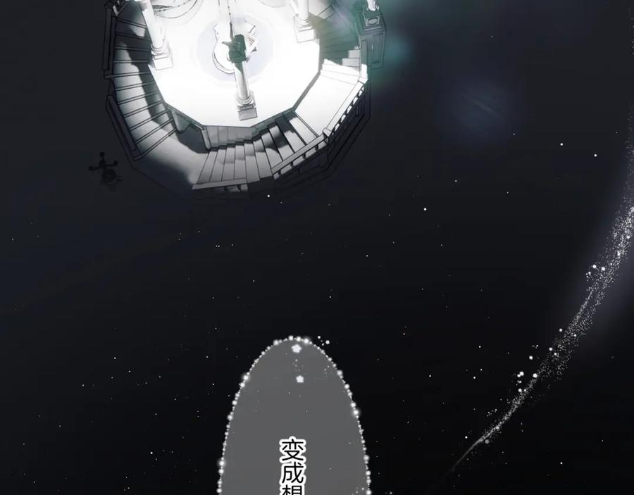 《保护我方大大》第130话 陪伴是最长情的告白 第110页