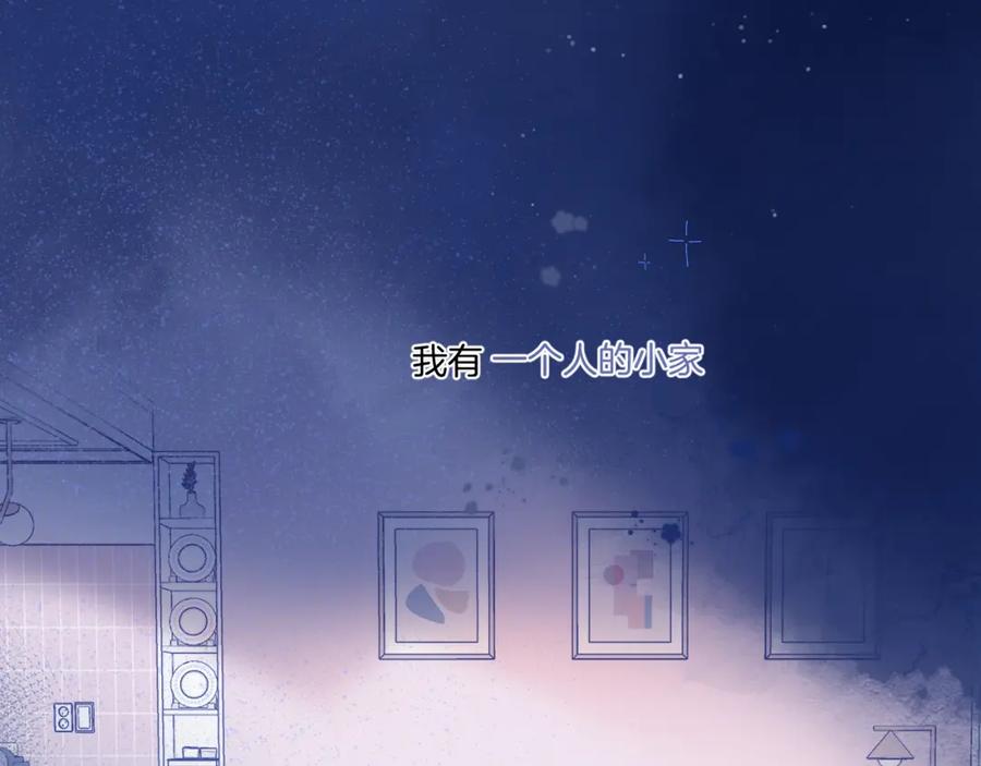 《保护我方大大》第130话 陪伴是最长情的告白 第4页