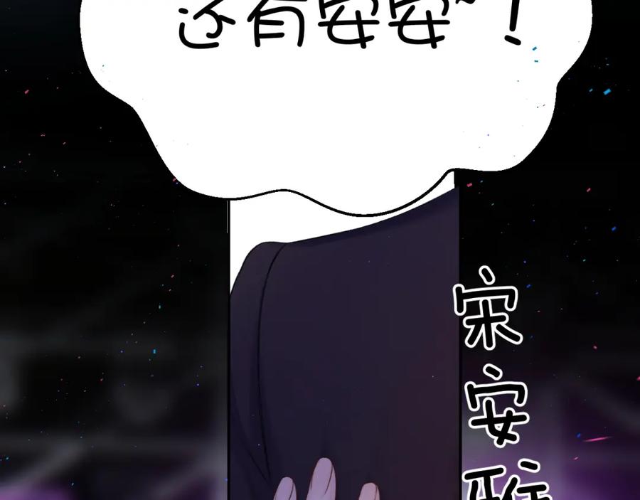 《保护我方大大》第130话 陪伴是最长情的告白 第58页