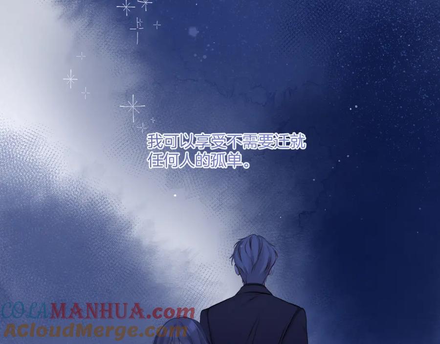 《保护我方大大》第130话 陪伴是最长情的告白 第9页