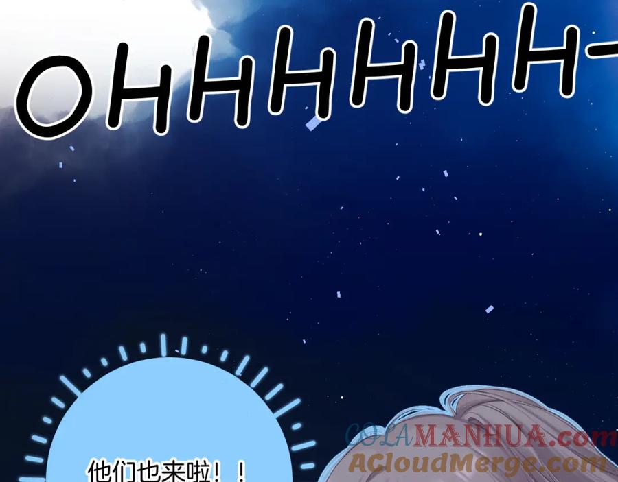 《保护我方大大》第130话 陪伴是最长情的告白 第53页