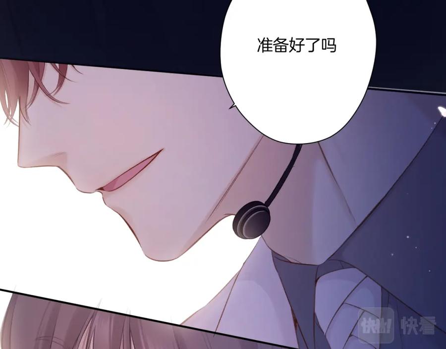 《保护我方大大》第130话 陪伴是最长情的告白 第171页