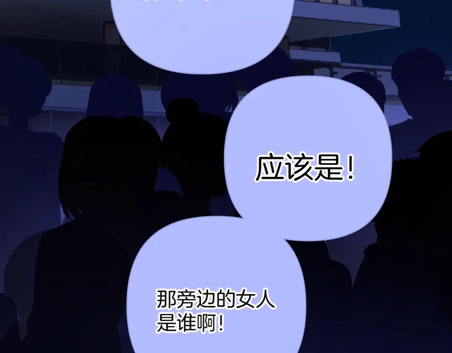 《保护我方大大》第130话 陪伴是最长情的告白 第168页