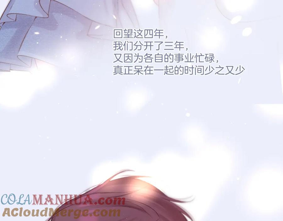 《保护我方大大》第130话 陪伴是最长情的告白 第217页