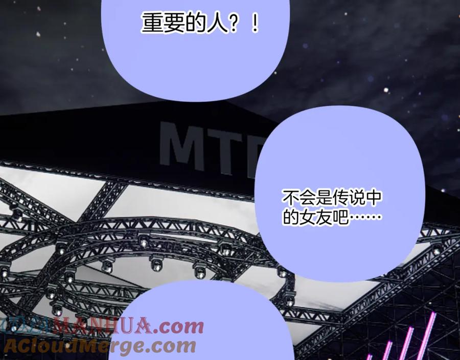 《保护我方大大》第130话 陪伴是最长情的告白 第93页