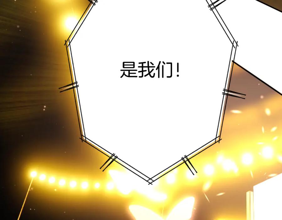 《保护我方大大》第130话 陪伴是最长情的告白 第174页