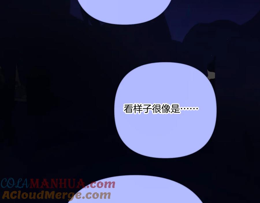 《保护我方大大》第130话 陪伴是最长情的告白 第169页
