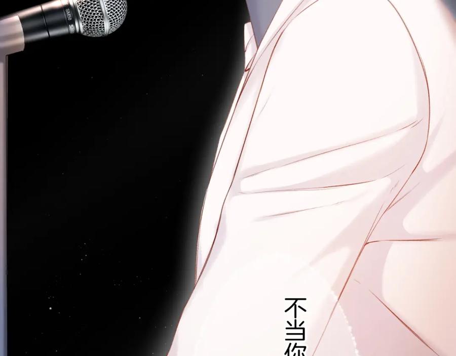 《保护我方大大》第130话 陪伴是最长情的告白 第107页