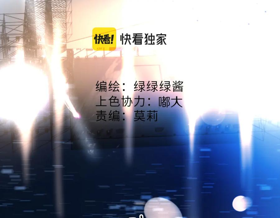 《保护我方大大》第130话 陪伴是最长情的告白 第43页