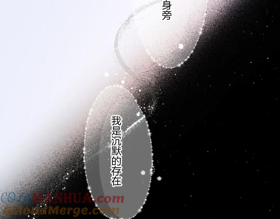 《保护我方大大》第130话 陪伴是最长情的告白 第105页