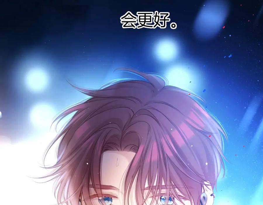 《保护我方大大》第130话 陪伴是最长情的告白 第35页