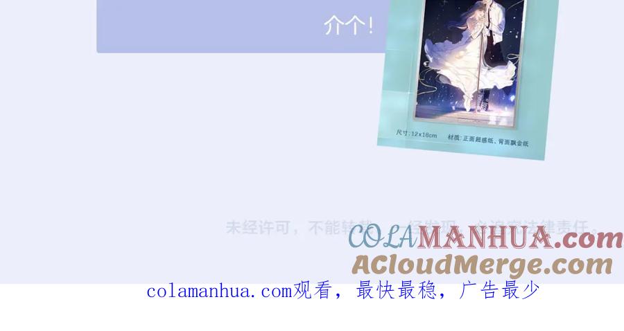 《保护我方大大》第130话 陪伴是最长情的告白 第237页