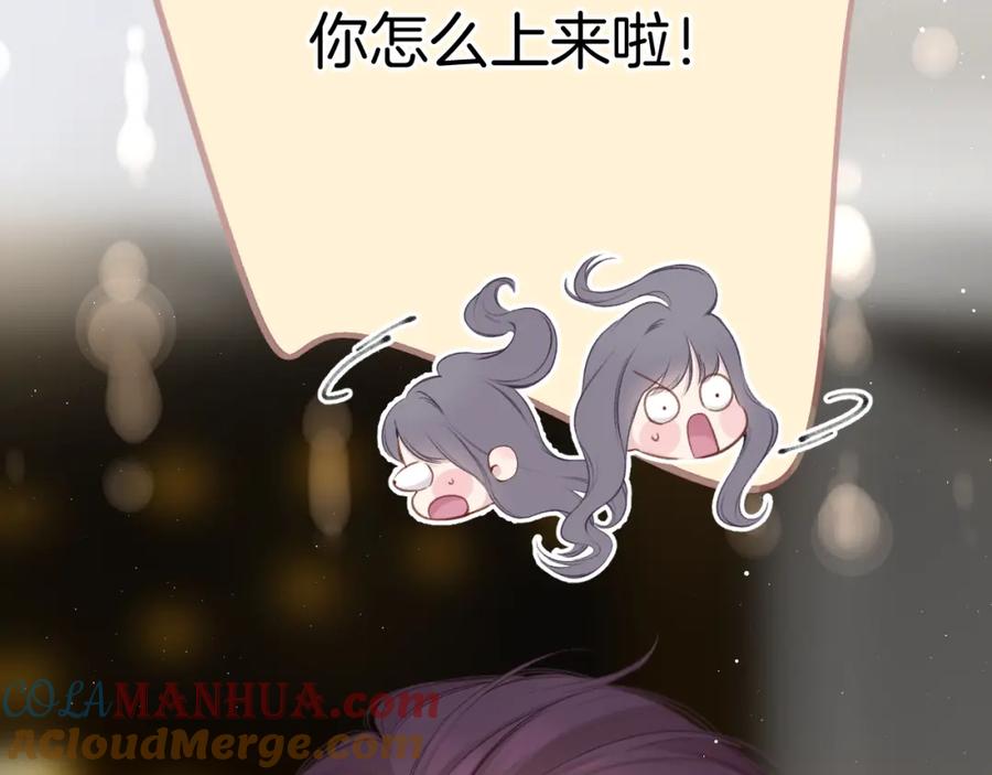《保护我方大大》第130话 陪伴是最长情的告白 第145页