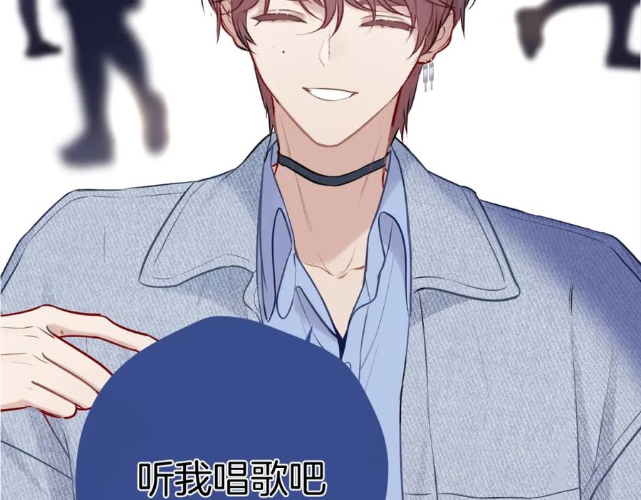 《保护我方大大》第130话 陪伴是最长情的告白 第14页