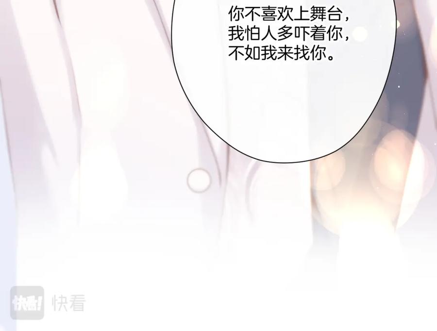 《保护我方大大》第130话 陪伴是最长情的告白 第148页