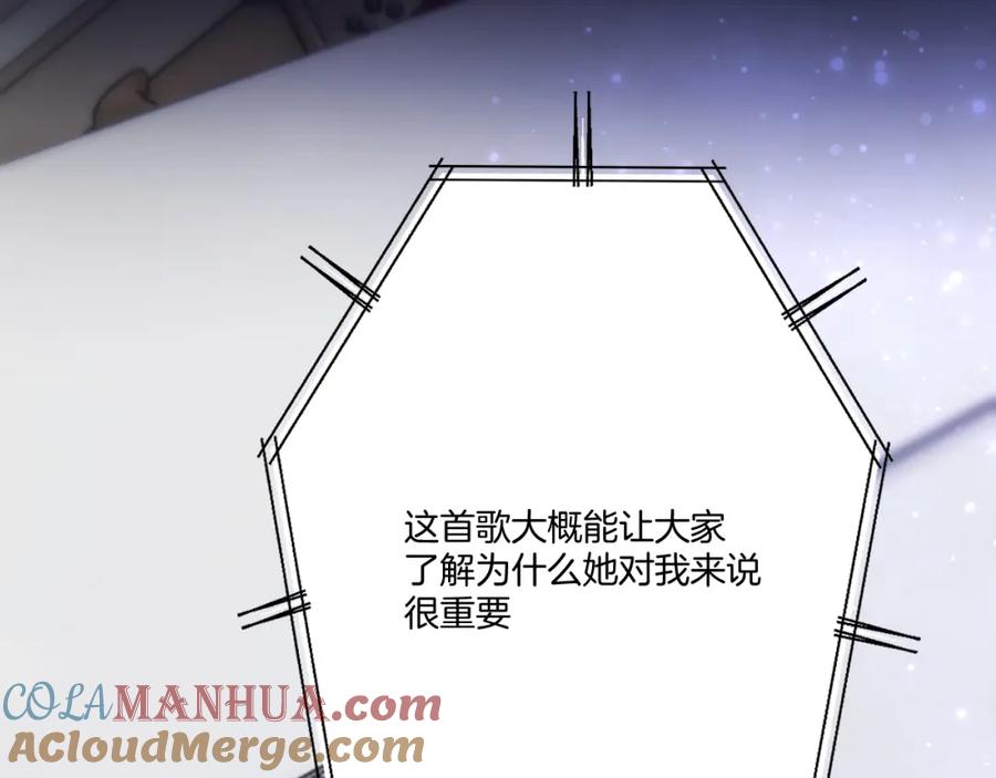 《保护我方大大》第130话 陪伴是最长情的告白 第97页