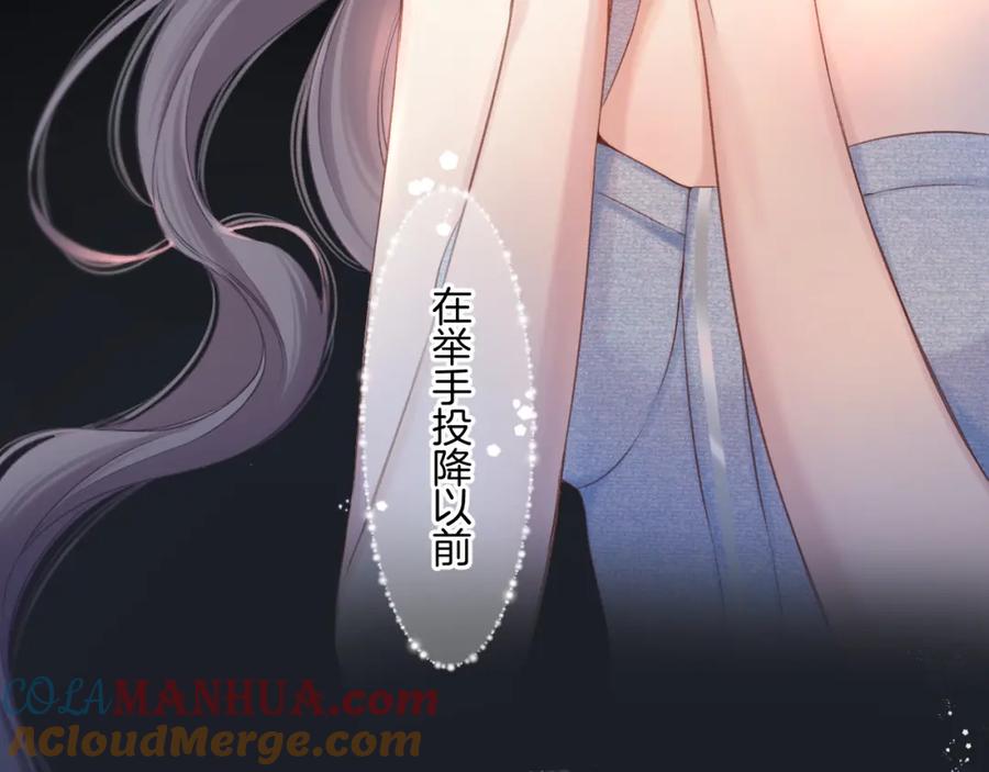 《保护我方大大》第130话 陪伴是最长情的告白 第113页