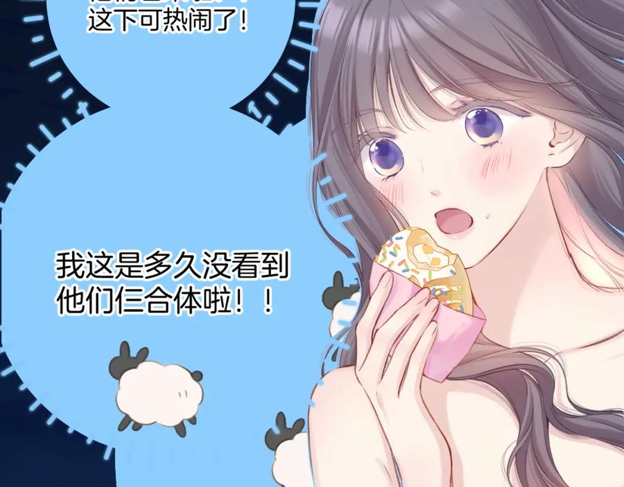《保护我方大大》第130话 陪伴是最长情的告白 第54页