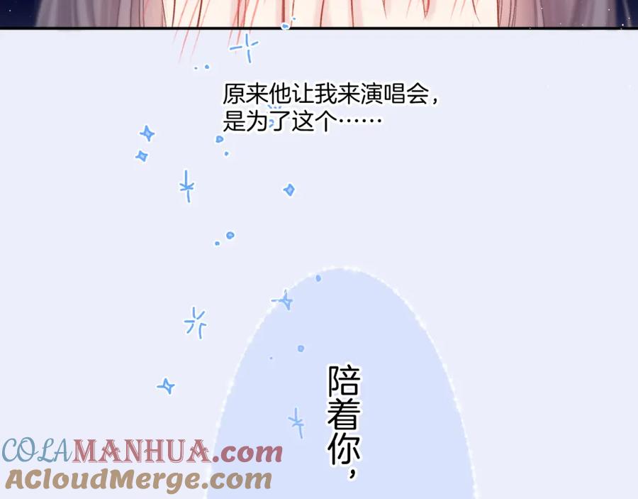 《保护我方大大》第130话 陪伴是最长情的告白 第137页