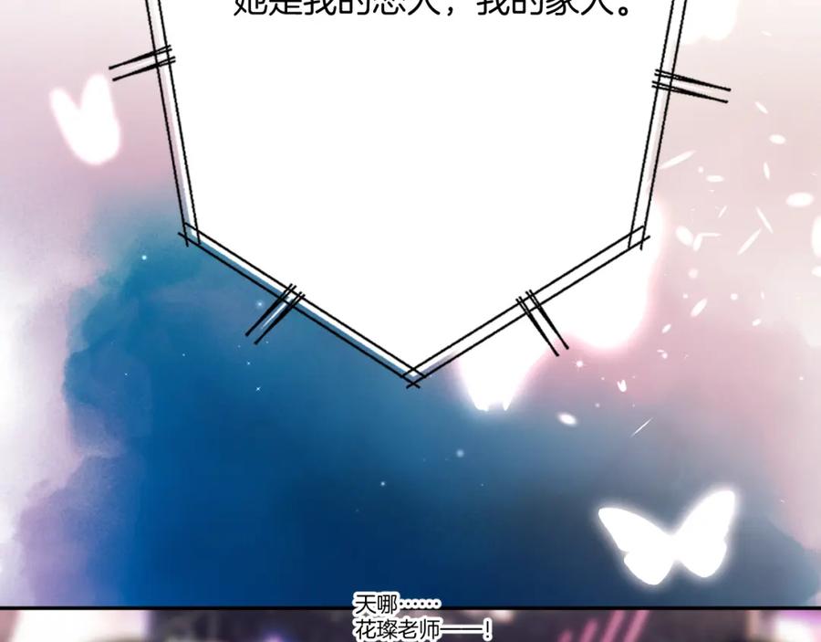 《保护我方大大》第130话 陪伴是最长情的告白 第183页