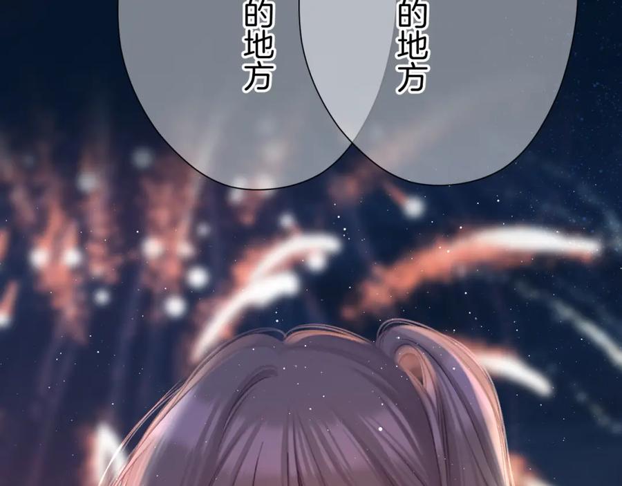 《保护我方大大》第130话 陪伴是最长情的告白 第38页