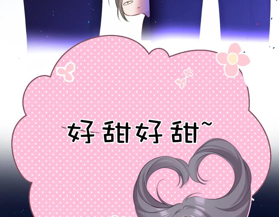 《保护我方大大》第130话 陪伴是最长情的告白 第62页