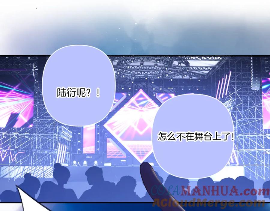 《保护我方大大》第130话 陪伴是最长情的告白 第165页
