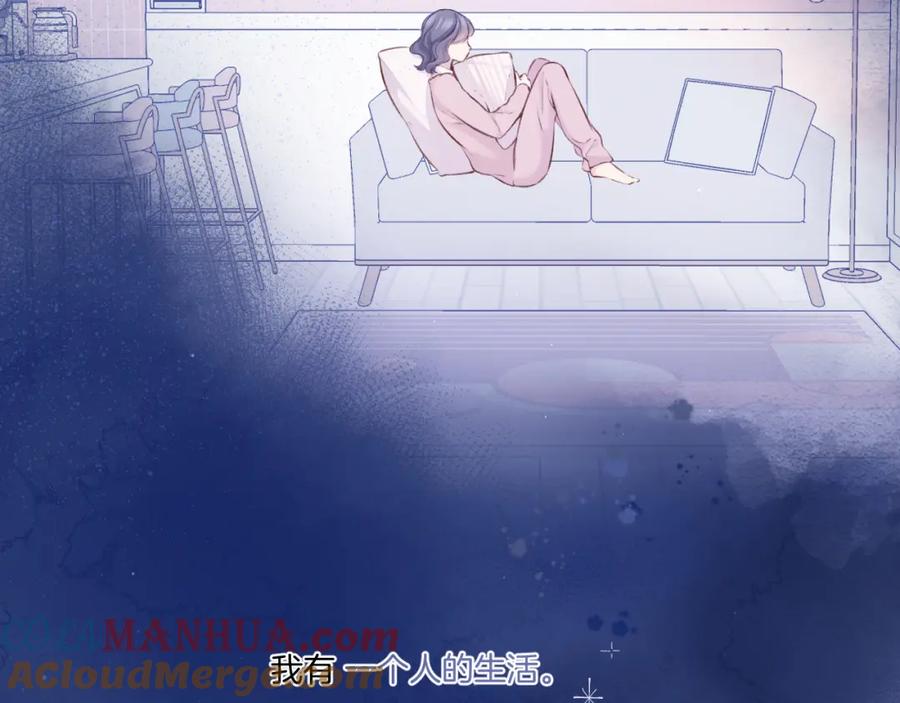 《保护我方大大》第130话 陪伴是最长情的告白 第5页