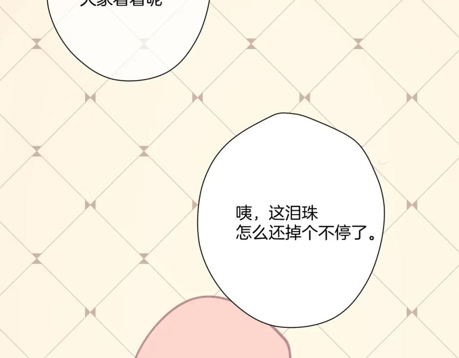 《保护我方大大》第130话 陪伴是最长情的告白 第195页