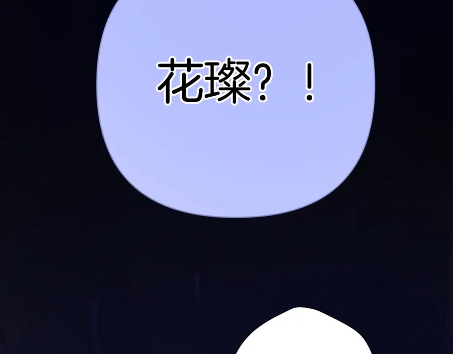 《保护我方大大》第130话 陪伴是最长情的告白 第170页