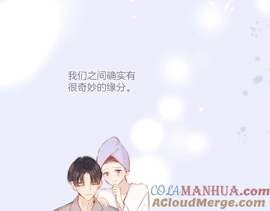 《保护我方大大》第130话 陪伴是最长情的告白 第221页