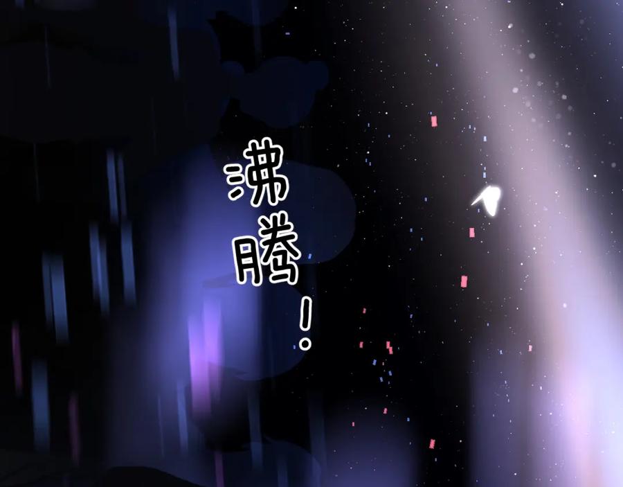 《保护我方大大》第130话 陪伴是最长情的告白 第122页