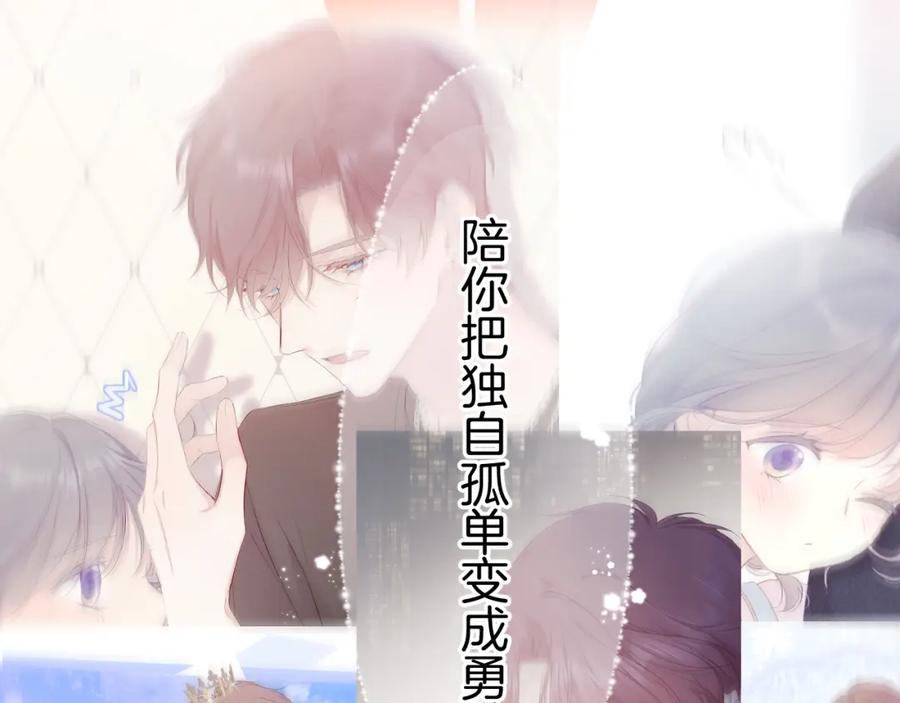 《保护我方大大》第130话 陪伴是最长情的告白 第126页