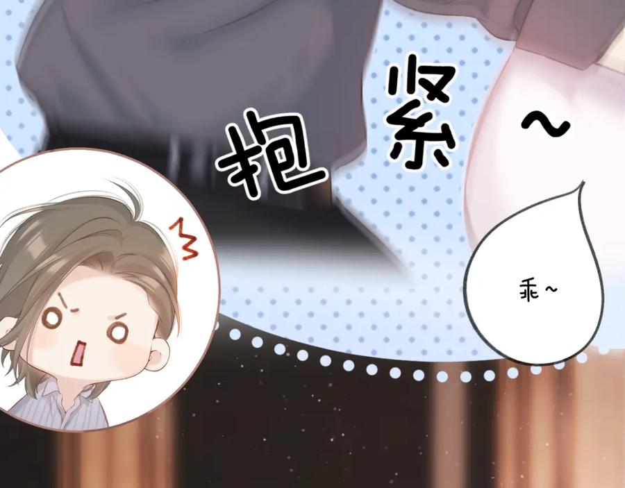 《保护我方大大》第131话 放下 第27页