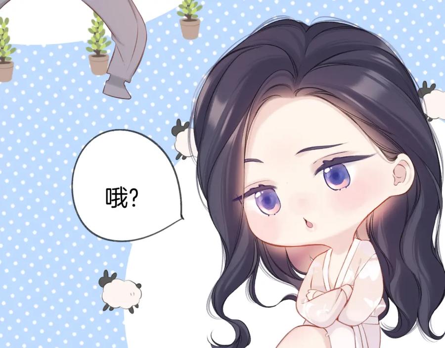 《保护我方大大》第131话 放下 第19页