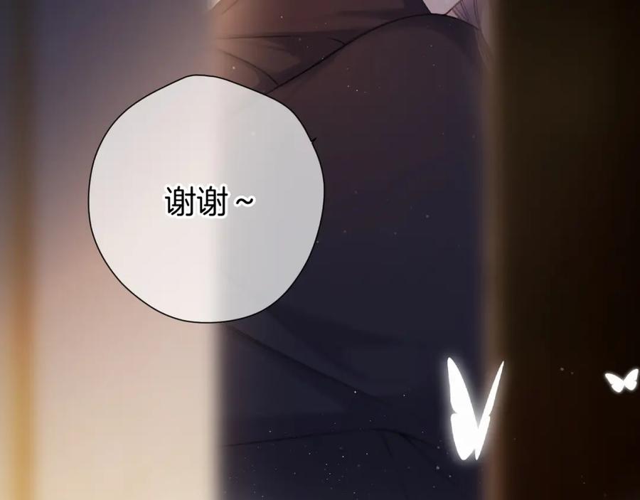 《保护我方大大》第131话 放下 第87页