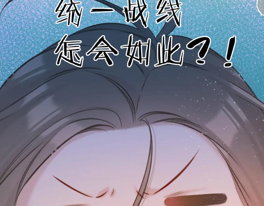 《保护我方大大》第131话 放下 第31页